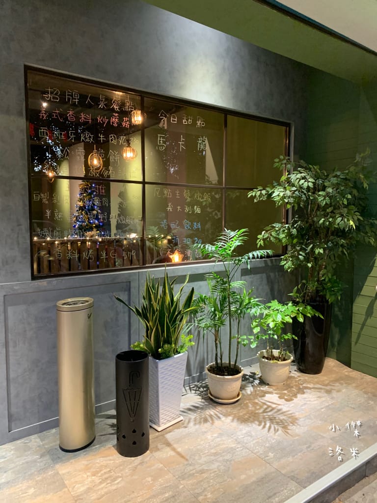 《美食》紅廚小餐館 ｜ 鶯歌超chill異國料理 下班小酌兩杯 適合約會的餐酒館 新北鶯歌美食推薦 復古鶯歌餐酒館