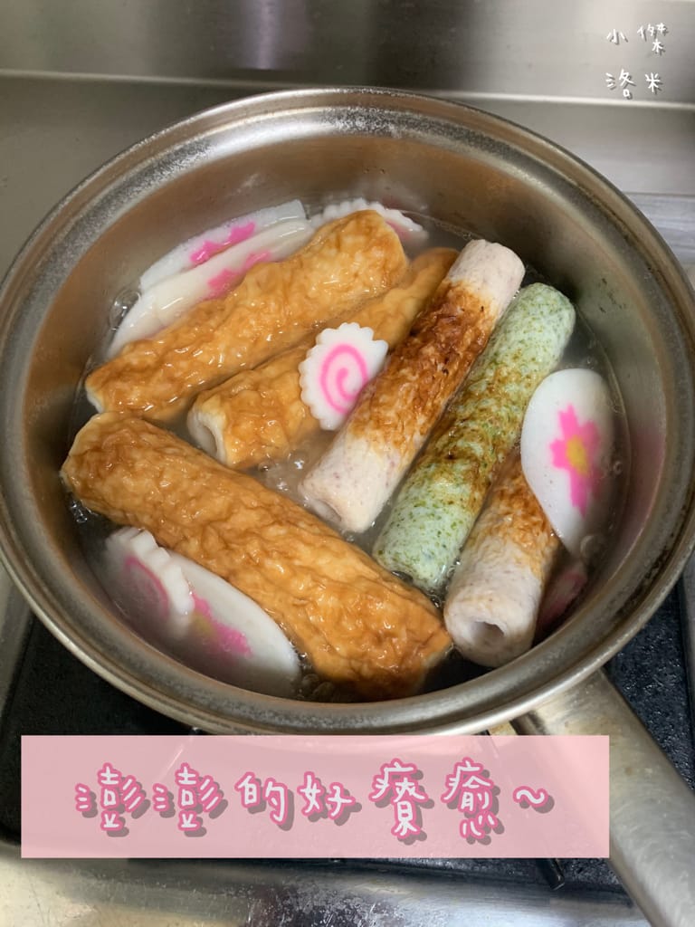 《美食》紀文關東煮 ｜ 冬日溫暖人心的國民美食  在台灣品嚐日本職人精神堅持的原始風味 全聯開賣