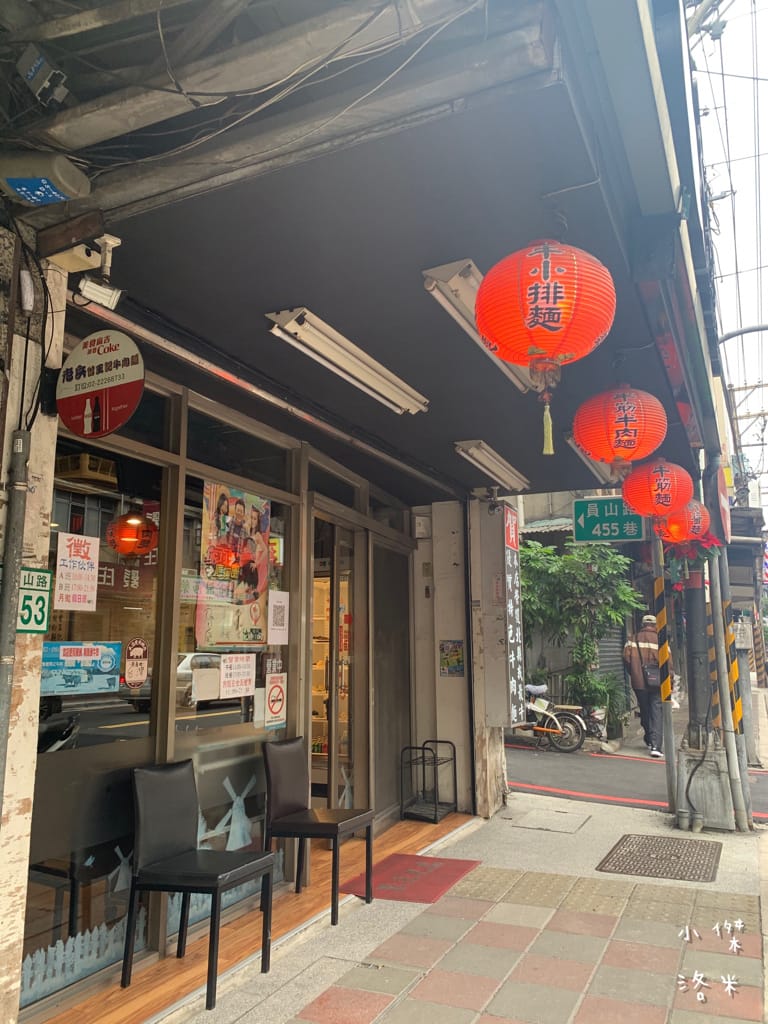 《美食》老兵曾王記牛肉麵 中和創始店 | 獲獎肯定的好滋味 來新北中和滿足老兵魂 大啖整根牛小排 中和美食推薦 老兵牛肉麵 三重美食推薦