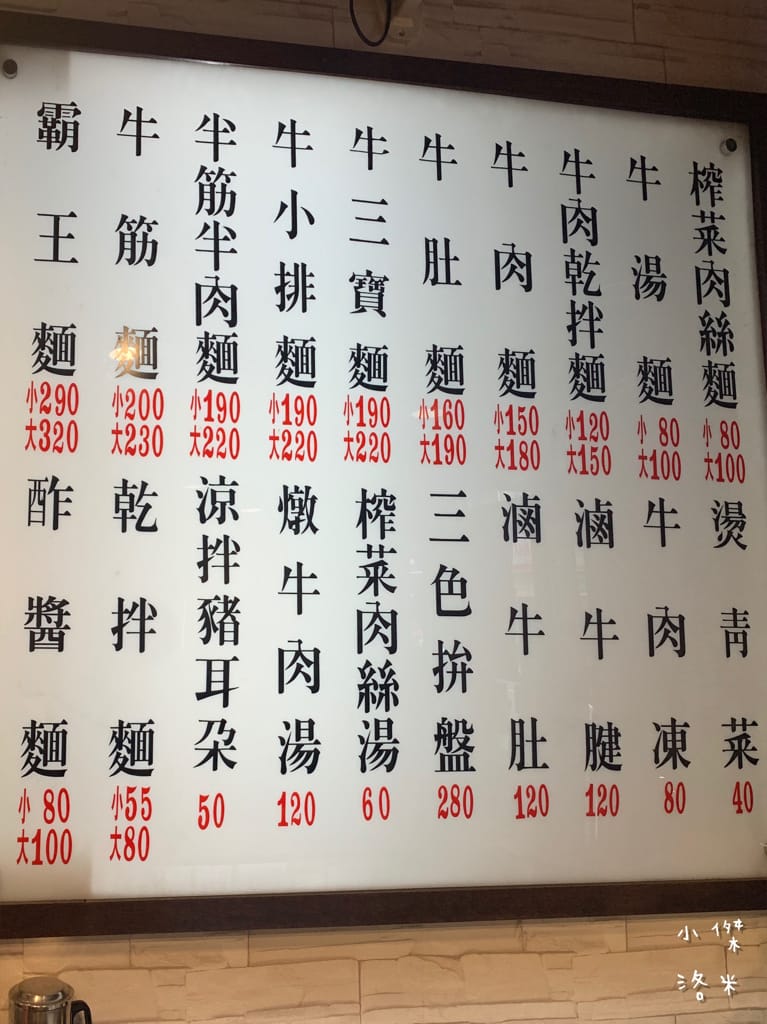 《美食》老兵曾王記牛肉麵 中和創始店 | 獲獎肯定的好滋味 來新北中和滿足老兵魂 大啖整根牛小排 中和美食推薦 老兵牛肉麵 三重美食推薦