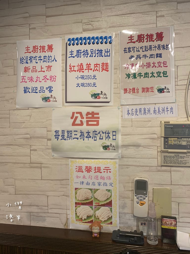 《美食》老兵曾王記牛肉麵 中和創始店 | 獲獎肯定的好滋味 來新北中和滿足老兵魂 大啖整根牛小排 中和美食推薦 老兵牛肉麵 三重美食推薦