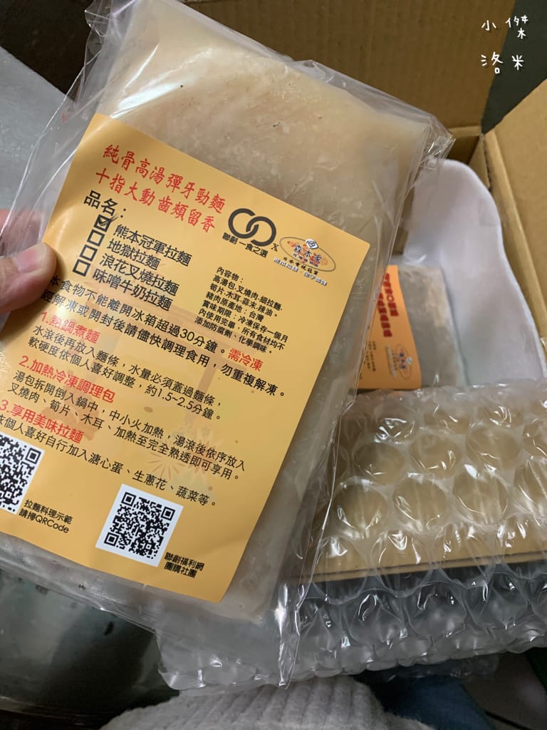 《宅配美食》冠軍熊本拉麵 ｜ 在家嚐森本家玫瑰緣別館拉麵 防疫吃美食 銷魂宵夜 宅配美食