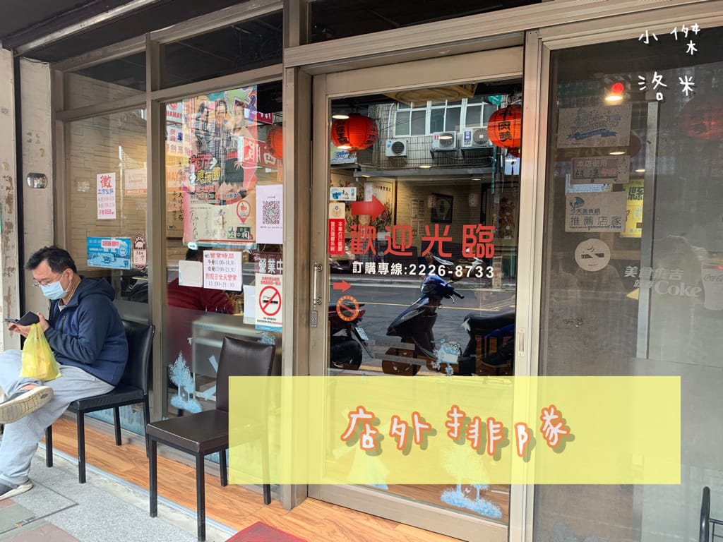 《美食》老兵曾王記牛肉麵 中和創始店 | 獲獎肯定的好滋味 來新北中和滿足老兵魂 大啖整根牛小排 中和美食推薦 老兵牛肉麵 三重美食推薦