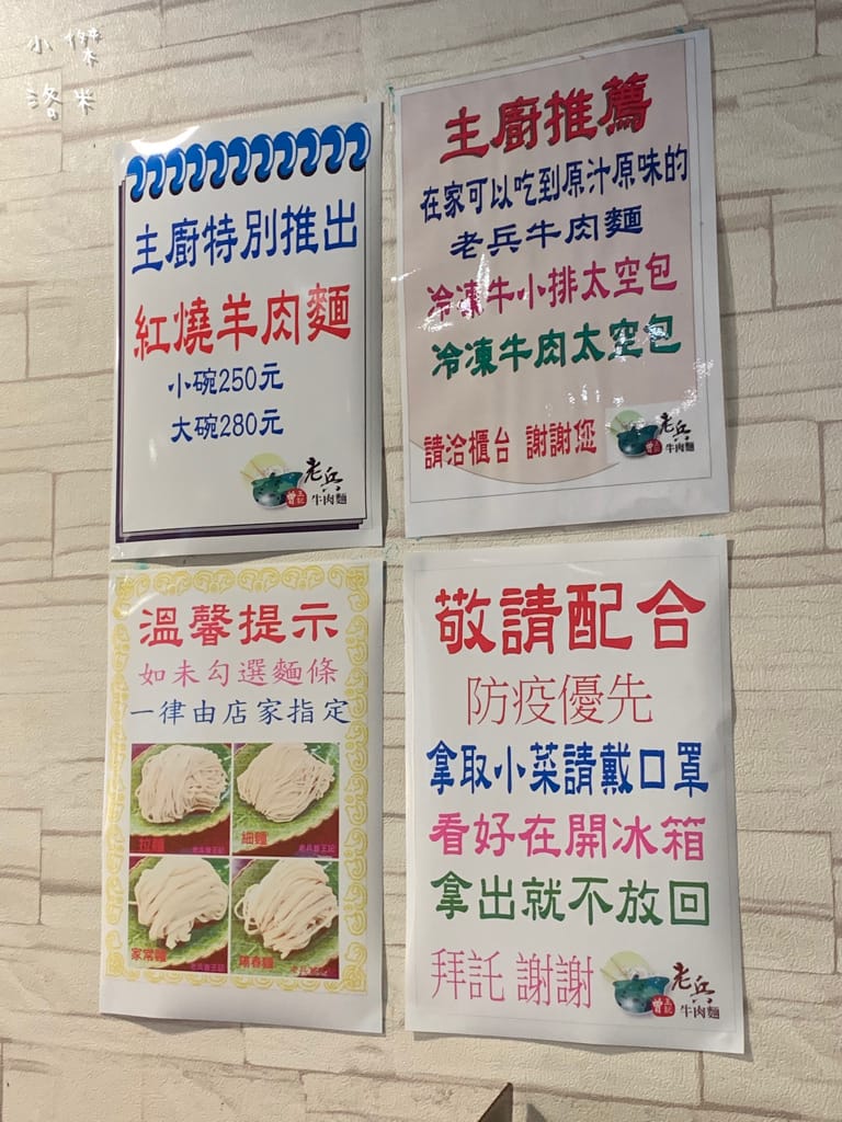 《美食》老兵曾王記牛肉麵 中和創始店 | 獲獎肯定的好滋味 來新北中和滿足老兵魂 大啖整根牛小排 中和美食推薦 老兵牛肉麵 三重美食推薦