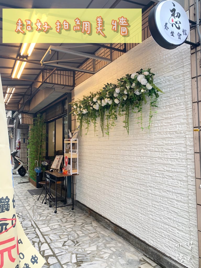 《舒壓》初心養生會館 | 身體按摩 足底按摩 足蒸 隱身中和