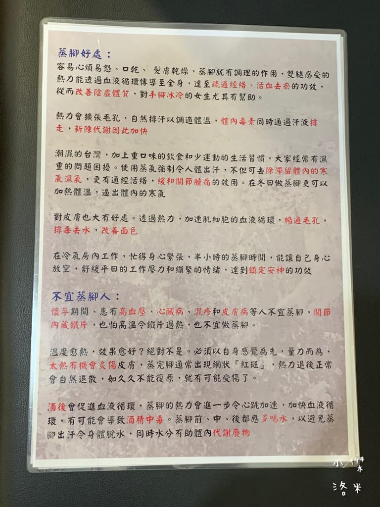 《舒壓》初心養生會館 | 身體按摩 足底按摩 足蒸 隱身中和