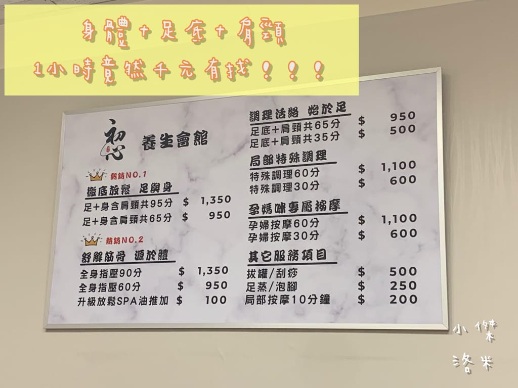 《舒壓》初心養生會館 | 身體按摩 足底按摩 足蒸 隱身中和