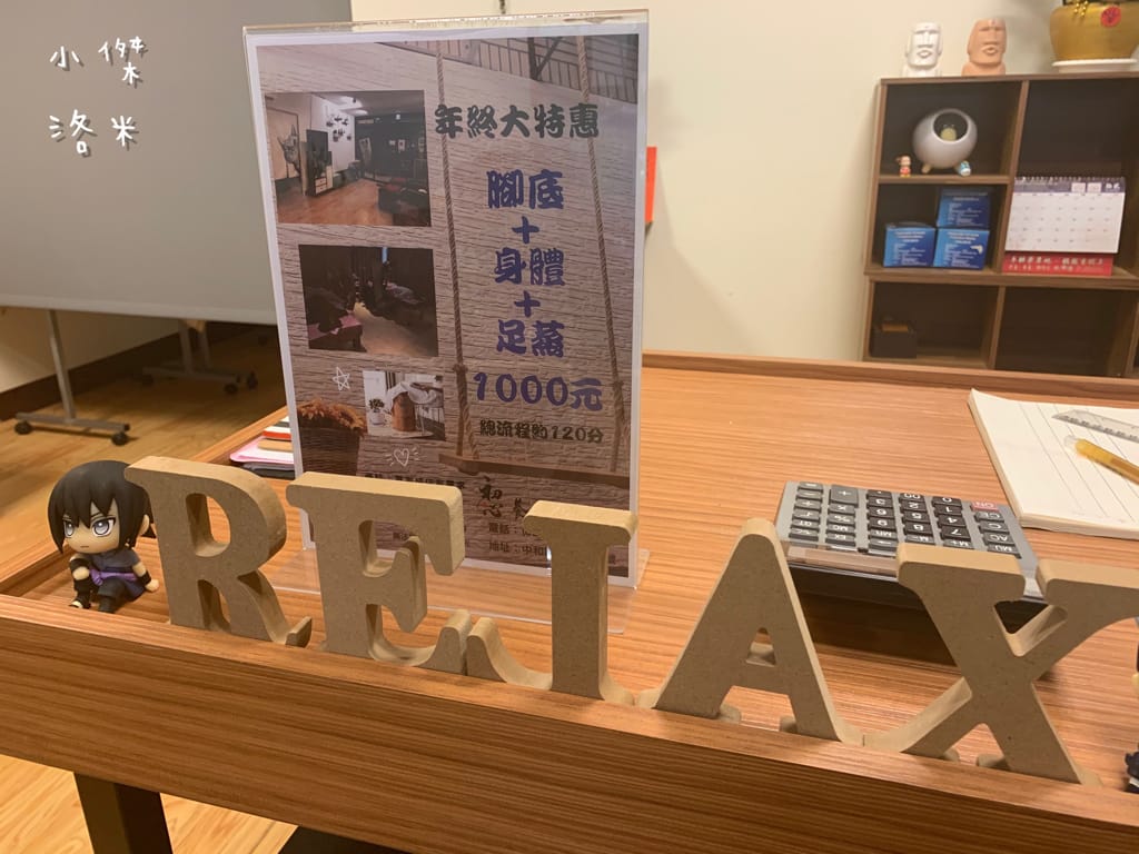 《舒壓》初心養生會館 | 身體按摩 足底按摩 足蒸 隱身中和