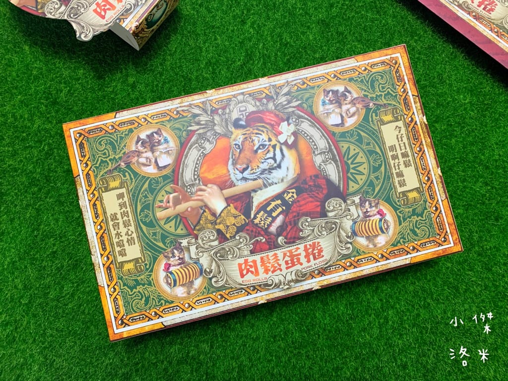 《宅配美食》開箱 品麵包就是虎鬆-肉鬆蛋捲禮盒 | 細  緻手炒肉鬆 手工蛋捲 可愛的虎年禮盒推薦 宅配美食推薦