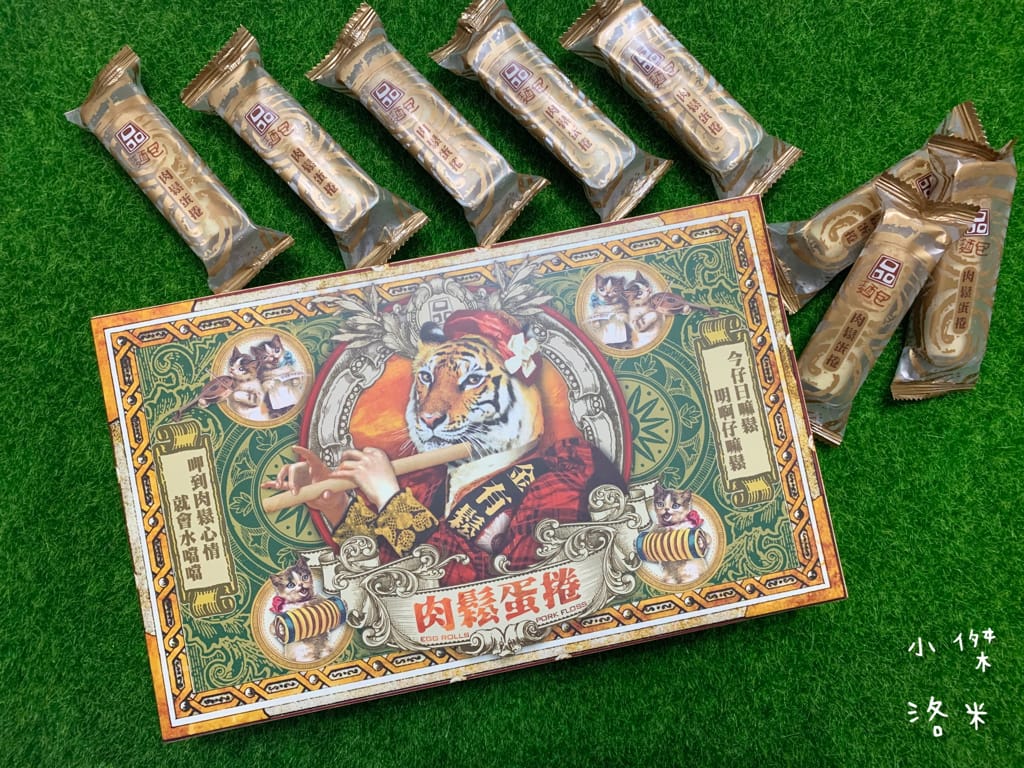 《宅配美食》開箱 品麵包就是虎鬆-肉鬆蛋捲禮盒 | 細  緻手炒肉鬆 手工蛋捲 可愛的虎年禮盒推薦 宅配美食推薦