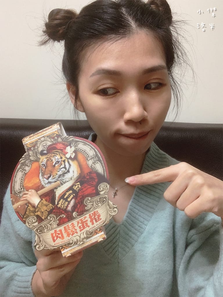 《宅配美食》開箱 品麵包就是虎鬆-肉鬆蛋捲禮盒 | 細  緻手炒肉鬆 手工蛋捲 可愛的虎年禮盒推薦 宅配美食推薦