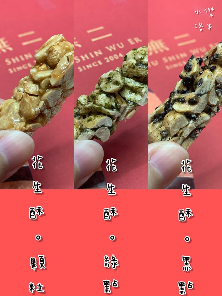 《宅配美食》吉品養生-無二鴻福滿盈禮盒(芝麻花生) 虎年限定 ｜ 職人級手藝 匠心打造 經典美味年節禮盒 過年送禮推薦