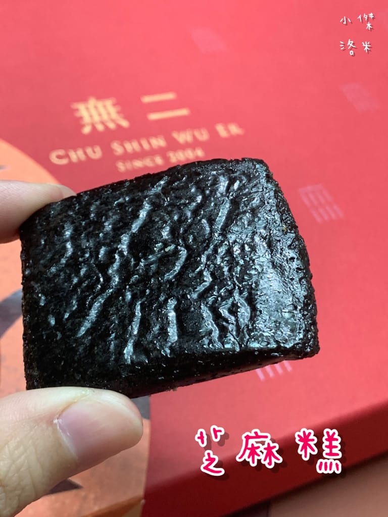 《宅配美食》吉品養生-無二鴻福滿盈禮盒(芝麻花生) 虎年限定 ｜ 職人級手藝 匠心打造 經典美味年節禮盒 過年送禮推薦