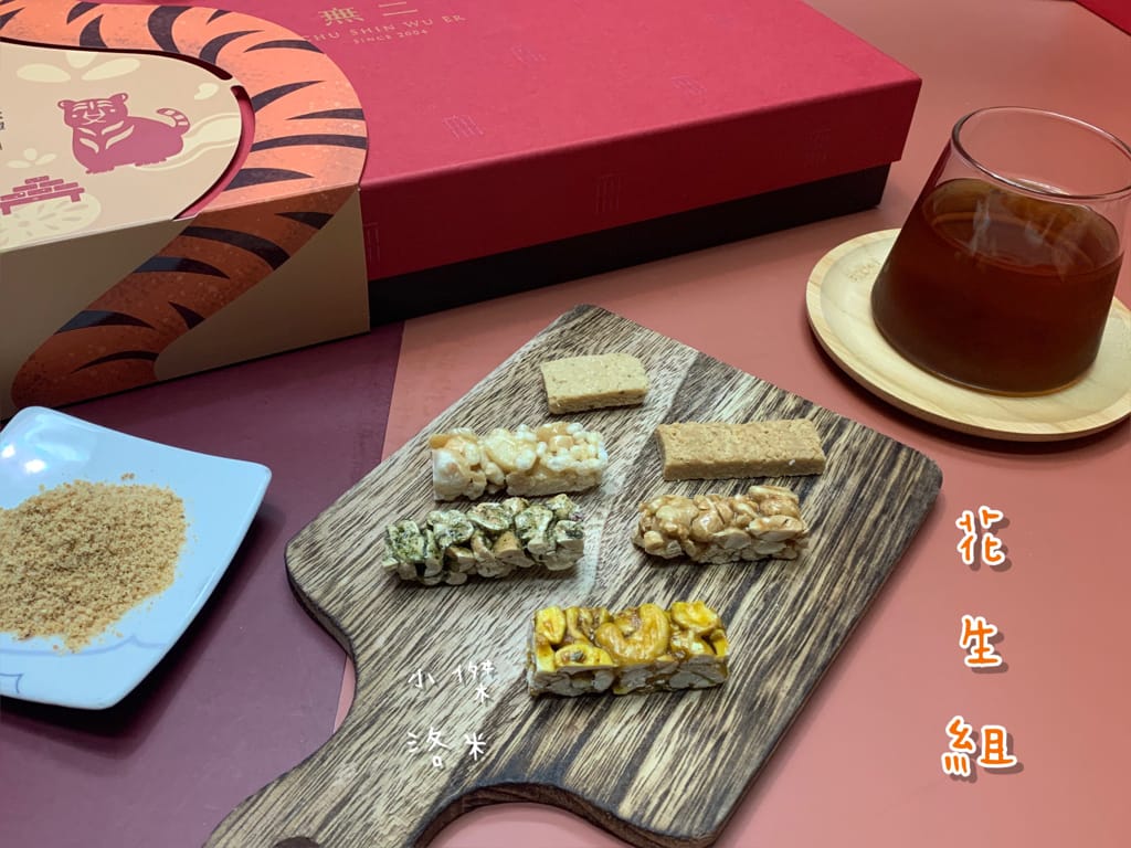 《宅配美食》吉品養生-無二鴻福滿盈禮盒(芝麻花生) 虎年限定 ｜ 職人級手藝 匠心打造 經典美味年節禮盒 過年送禮推薦