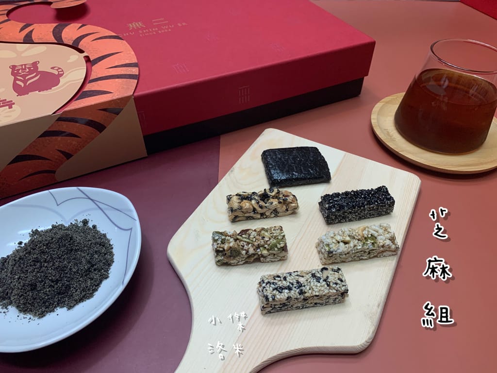 《宅配美食》吉品養生-無二鴻福滿盈禮盒(芝麻花生) 虎年限定 ｜ 職人級手藝 匠心打造 經典美味年節禮盒 過年送禮推薦