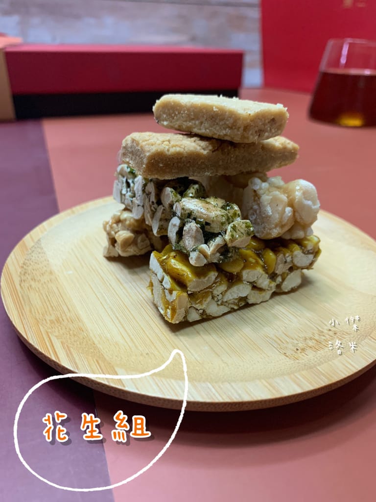 《宅配美食》吉品養生-無二鴻福滿盈禮盒(芝麻花生) 虎年限定 ｜ 職人級手藝 匠心打造 經典美味年節禮盒 過年送禮推薦