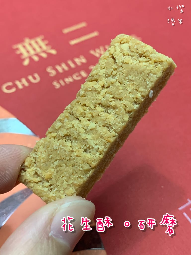 《宅配美食》吉品養生-無二鴻福滿盈禮盒(芝麻花生) 虎年限定 ｜ 職人級手藝 匠心打造 經典美味年節禮盒 過年送禮推薦