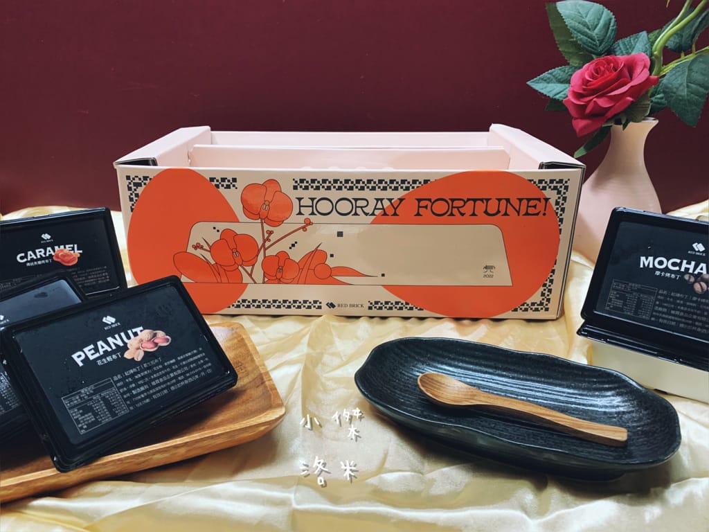 《美食》紅磚布丁 RED BRICK PUDDING ｜ 有布丁界愛馬仕 美稱的紅磚布丁過年禮盒又推出新口味啦！快來也是嚐鮮！台南布丁推薦