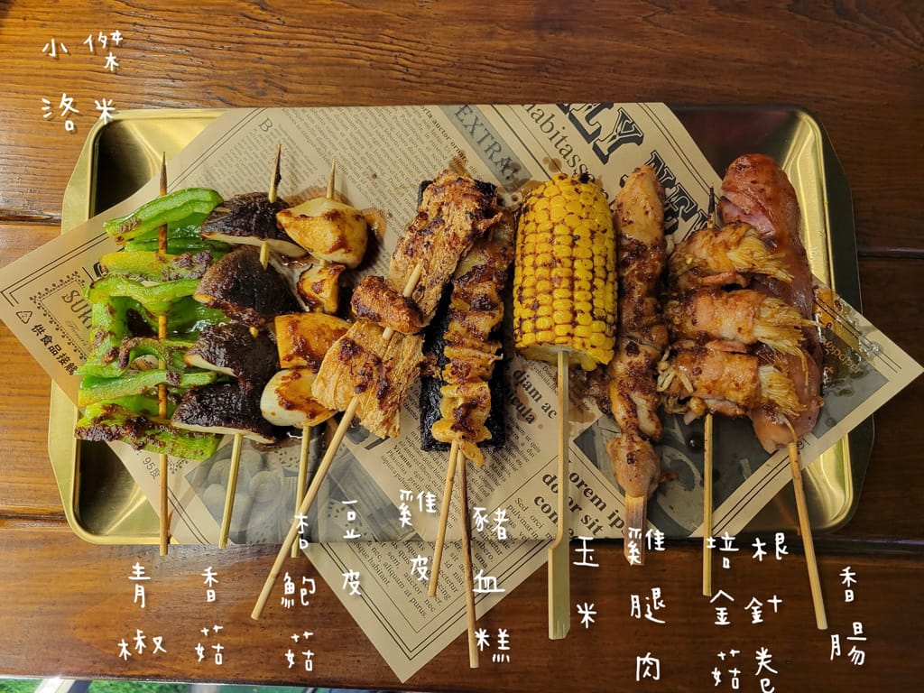 《美食》Kebabs 麻串 ｜ 北市中心的飄香角落 三五好友下班聚餐的好選擇 信義區最Chill 的戶外串燒店 台北小酌推薦 台北串燒推薦