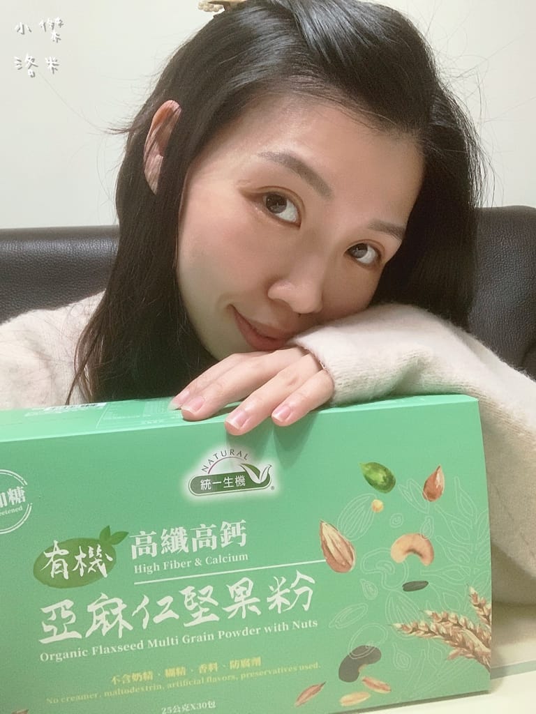 《飲品》統一生機-有機高纖高鈣亞麻仁堅果粉 ｜ 聰明泡健康喝 小饞小餓的營養小幫手 堅果粉創新吃 健康沖泡飲品推薦