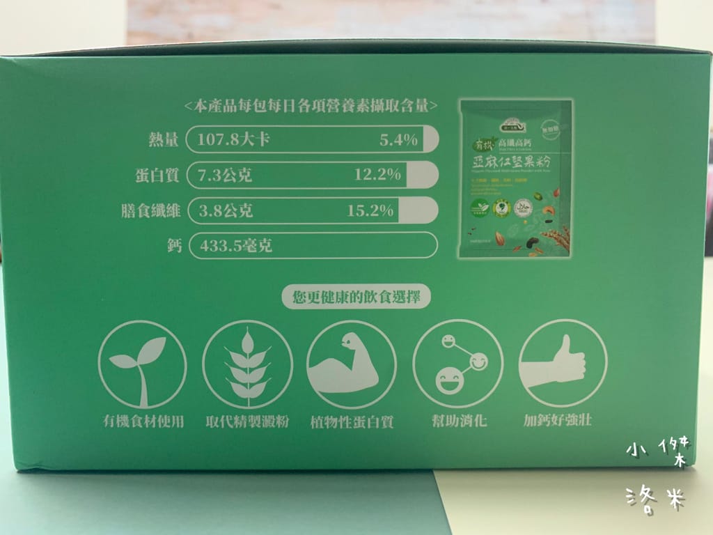 《飲品》統一生機-有機高纖高鈣亞麻仁堅果粉 ｜ 聰明泡健康喝 小饞小餓的營養小幫手 堅果粉創新吃 健康沖泡飲品推薦