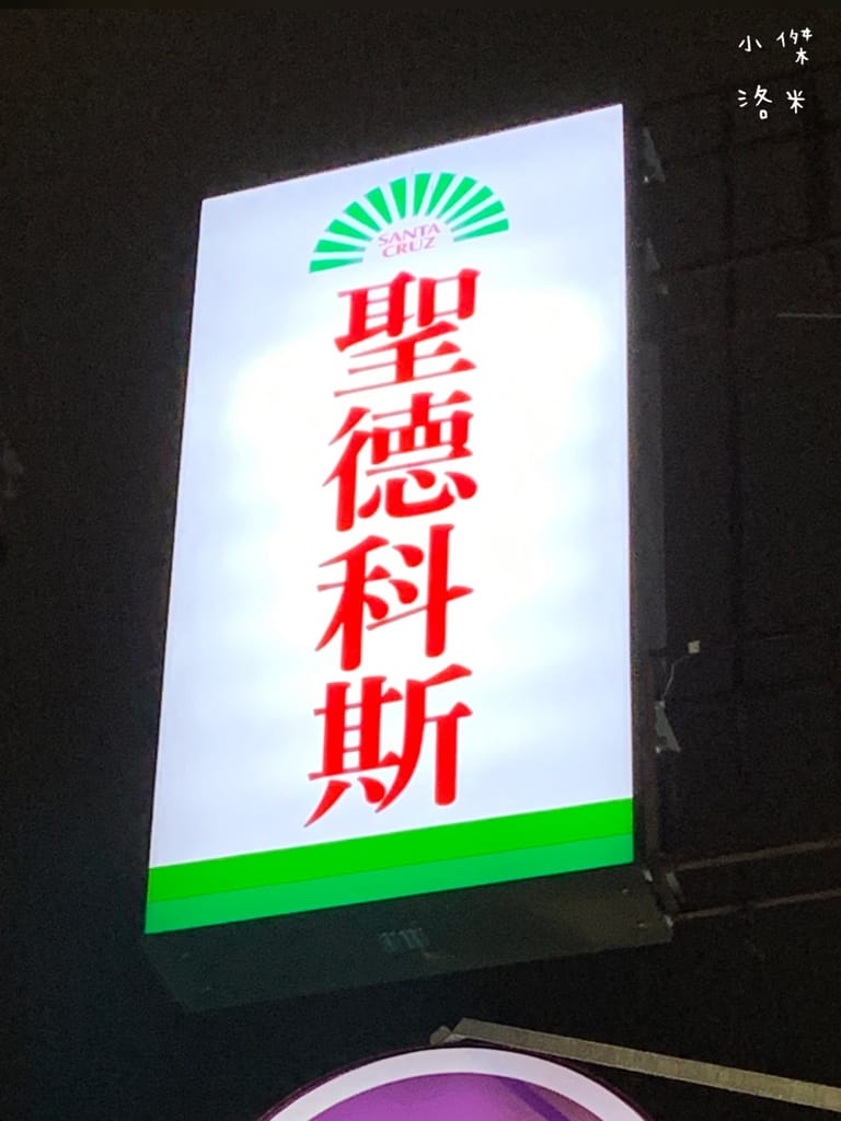 《飲品》統一生機-有機高纖高鈣亞麻仁堅果粉 ｜ 聰明泡健康喝 小饞小餓的營養小幫手 堅果粉創新吃 健康沖泡飲品推薦