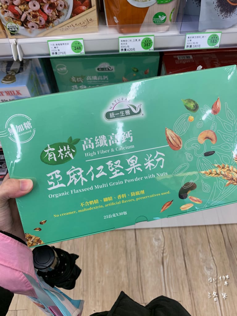 《飲品》統一生機-有機高纖高鈣亞麻仁堅果粉 ｜ 聰明泡健康喝 小饞小餓的營養小幫手 堅果粉創新吃 健康沖泡飲品推薦
