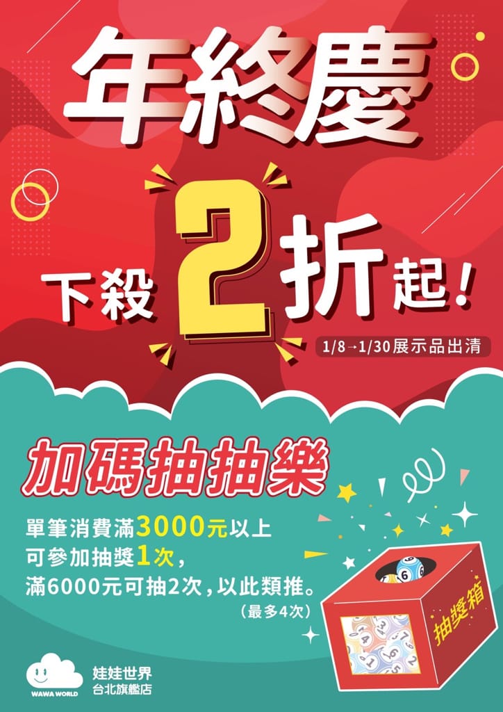 《親子》娃娃世界-台北旗艦店 ｜ 超大雙層嬰幼百貨路面店  齊全的母嬰用品一次購足 嬰兒推車比較 嬰兒床比較