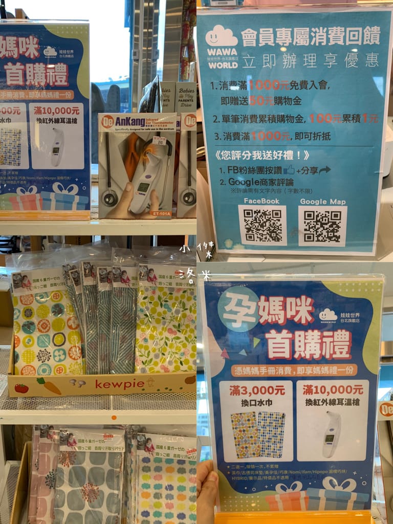 《親子》娃娃世界-台北旗艦店 ｜ 超大雙層嬰幼百貨路面店  齊全的母嬰用品一次購足 嬰兒推車比較 嬰兒床比較