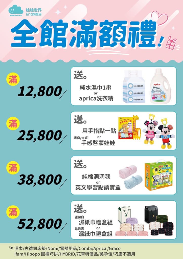 《親子》娃娃世界-台北旗艦店 ｜ 超大雙層嬰幼百貨路面店  齊全的母嬰用品一次購足 嬰兒推車比較 嬰兒床比較