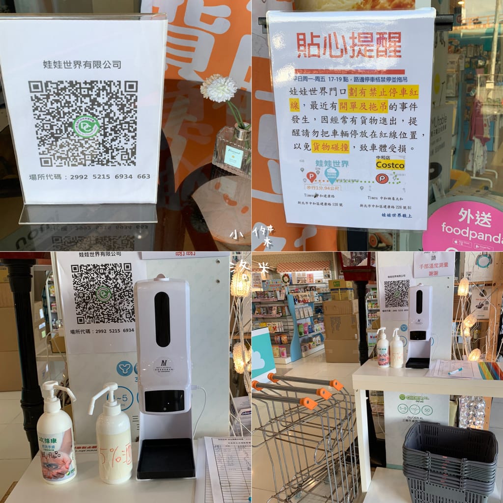 《親子》娃娃世界-台北旗艦店 ｜ 超大雙層嬰幼百貨路面店  齊全的母嬰用品一次購足 嬰兒推車比較 嬰兒床比較