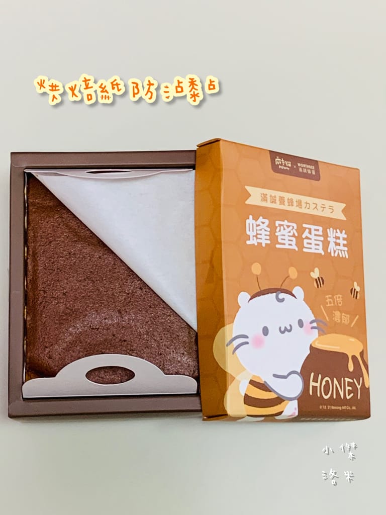 《美食》滿誠養蜂場 X 麻吉貓カステラ五倍濃厚蜂蜜蛋糕 | 滿誠蜂蜜WORTHBEE用100%純蜜給你滿滿誠意