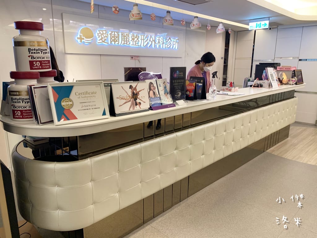 《美容》立效音波-愛爾麗診所  200條就有感 小資保養就要愛爾麗診所新北板橋店 愛美推薦 小資族福音 午休過後悄悄變美