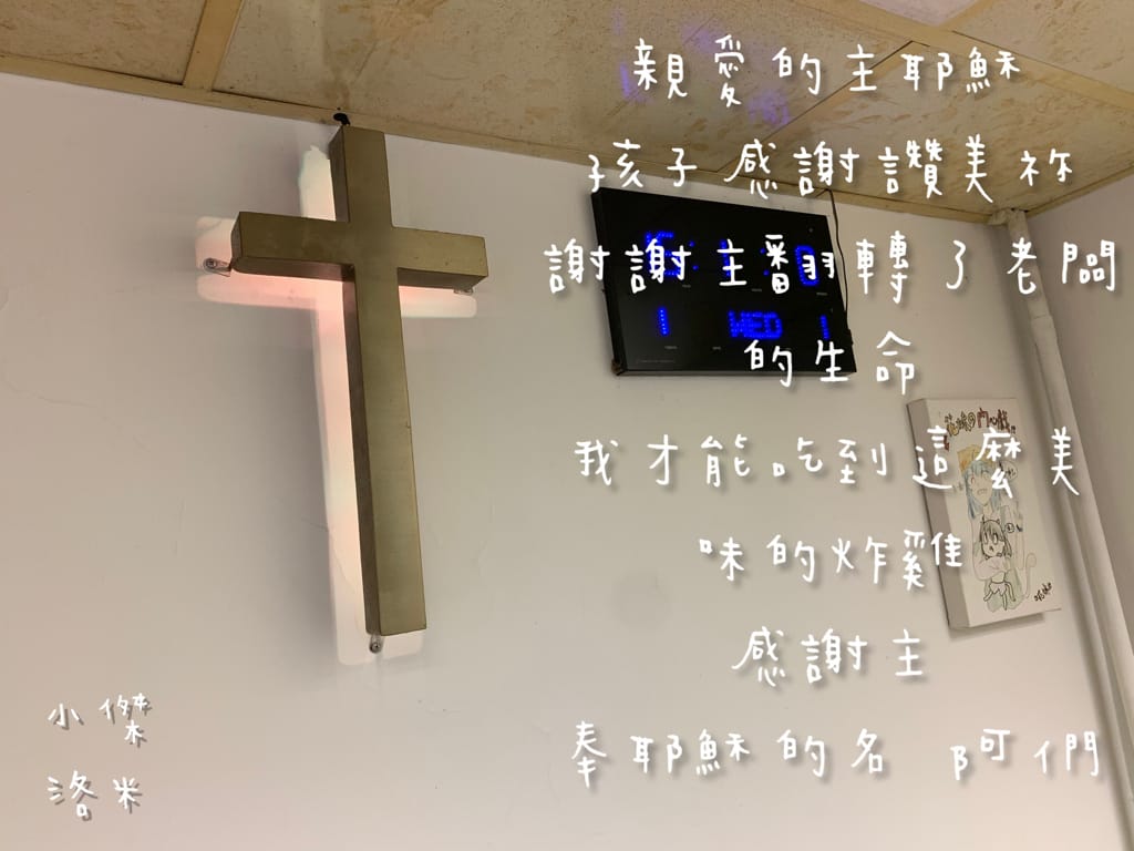 《美食》spyci私宅咖哩炸雞 | 馬來西亞風味咖哩炸雞 鮮嫩多汁黃金春雞X傳統參巴醬 想吃記得要預約! 捷運萬隆站美食 台北美食推薦 炸雞推薦