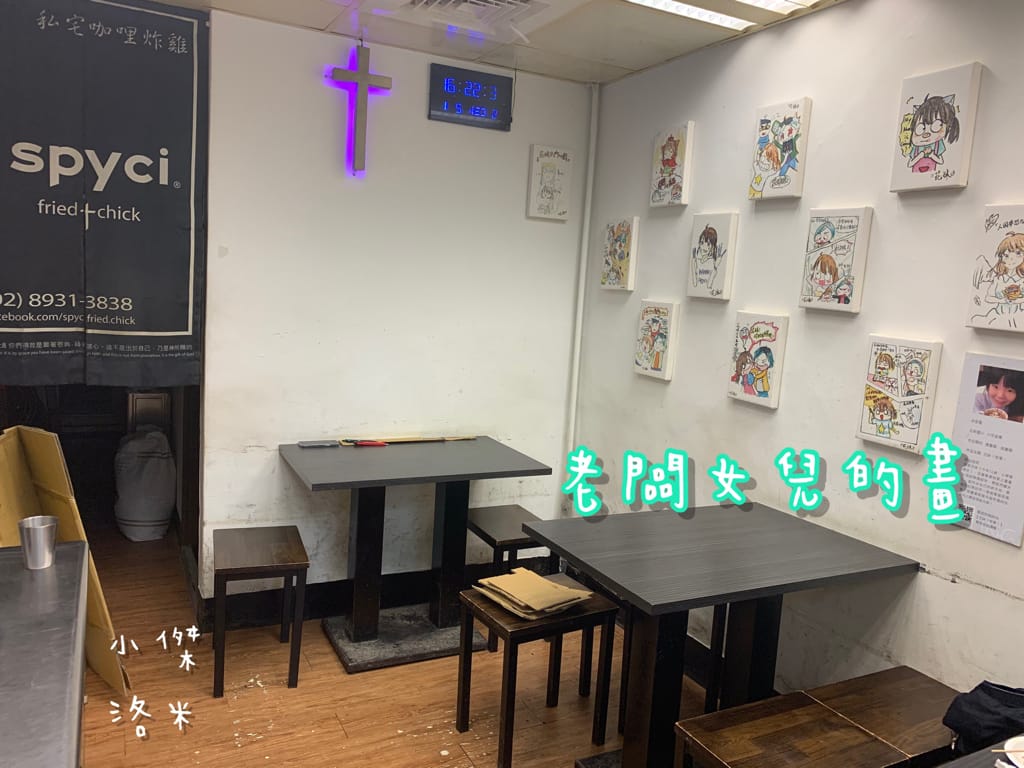 《美食》spyci私宅咖哩炸雞 | 馬來西亞風味咖哩炸雞 鮮嫩多汁黃金春雞X傳統參巴醬 想吃記得要預約! 捷運萬隆站美食 台北美食推薦 炸雞推薦