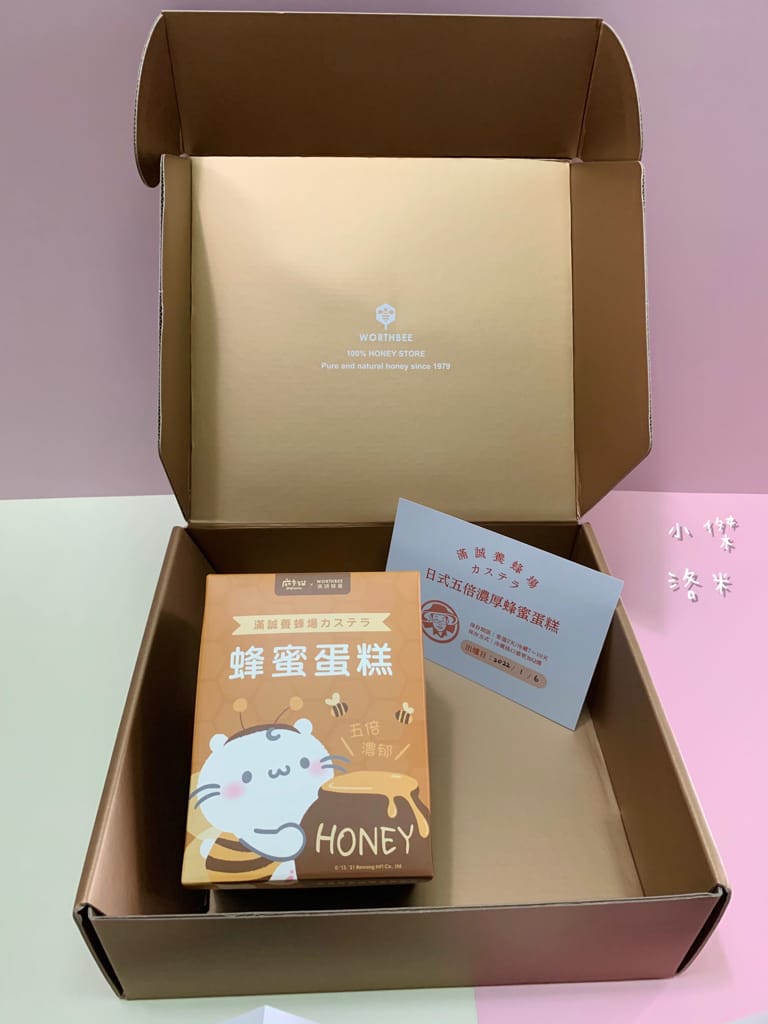 《美食》滿誠養蜂場 X 麻吉貓カステラ五倍濃厚蜂蜜蛋糕 | 滿誠蜂蜜WORTHBEE用100%純蜜給你滿滿誠意