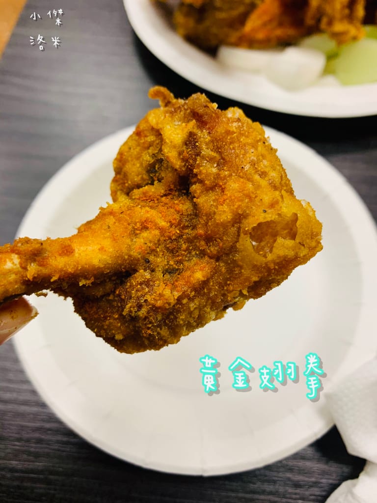 《美食》spyci私宅咖哩炸雞 | 馬來西亞風味咖哩炸雞 鮮嫩多汁黃金春雞X傳統參巴醬 想吃記得要預約! 捷運萬隆站美食 台北美食推薦 炸雞推薦