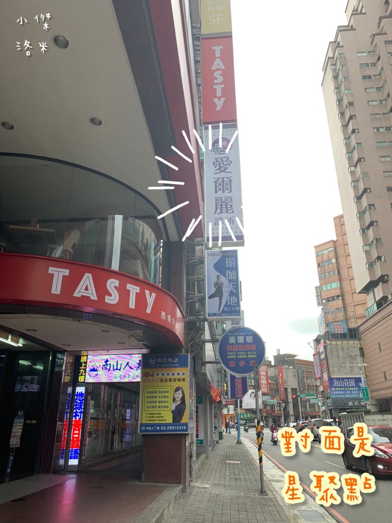 《美容》立效音波-愛爾麗診所  200條就有感 小資保養就要愛爾麗診所新北板橋店 愛美推薦 小資族福音 午休過後悄悄變美