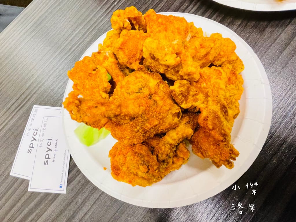 《美食》spyci私宅咖哩炸雞 | 馬來西亞風味咖哩炸雞 鮮嫩多汁黃金春雞X傳統參巴醬 想吃記得要預約! 捷運萬隆站美食 台北美食推薦 炸雞推薦