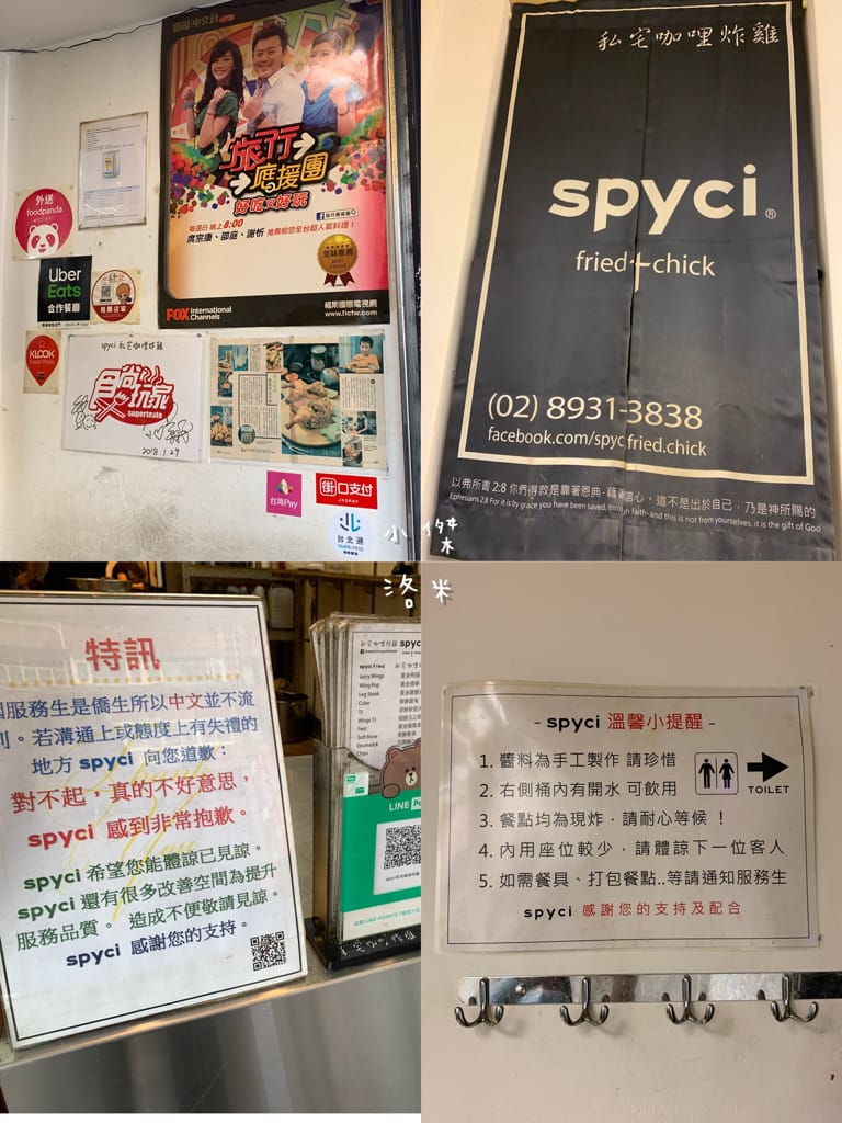 《美食》spyci私宅咖哩炸雞 | 馬來西亞風味咖哩炸雞 鮮嫩多汁黃金春雞X傳統參巴醬 想吃記得要預約! 捷運萬隆站美食 台北美食推薦 炸雞推薦