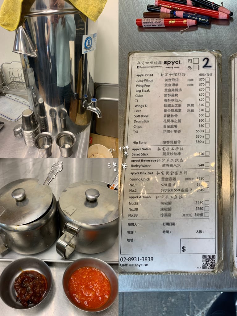 《美食》spyci私宅咖哩炸雞 | 馬來西亞風味咖哩炸雞 鮮嫩多汁黃金春雞X傳統參巴醬 想吃記得要預約! 捷運萬隆站美食 台北美食推薦 炸雞推薦