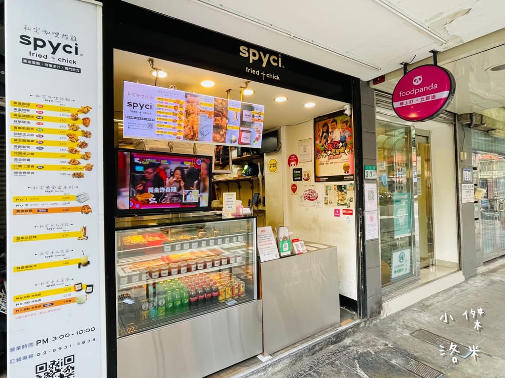 《美食》spyci私宅咖哩炸雞 | 馬來西亞風味咖哩炸雞 鮮嫩多汁黃金春雞X傳統參巴醬 想吃記得要預約! 捷運萬隆站美食 台北美食推薦 炸雞推薦