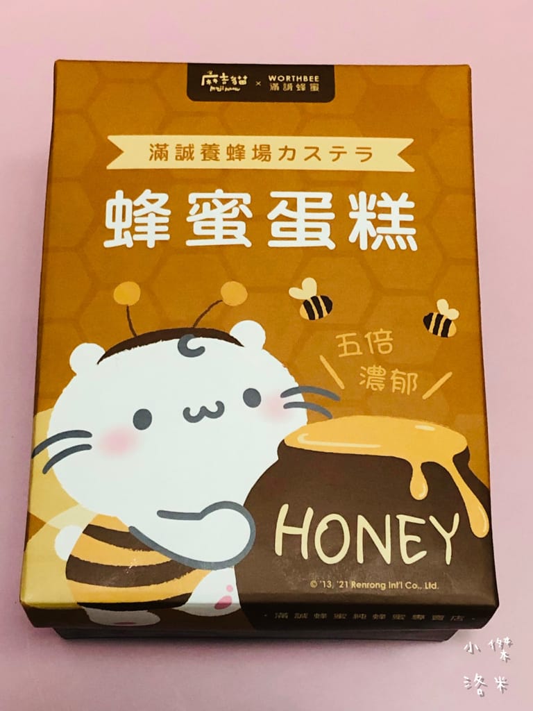 《美食》滿誠養蜂場 X 麻吉貓カステラ五倍濃厚蜂蜜蛋糕 | 滿誠蜂蜜WORTHBEE用100%純蜜給你滿滿誠意