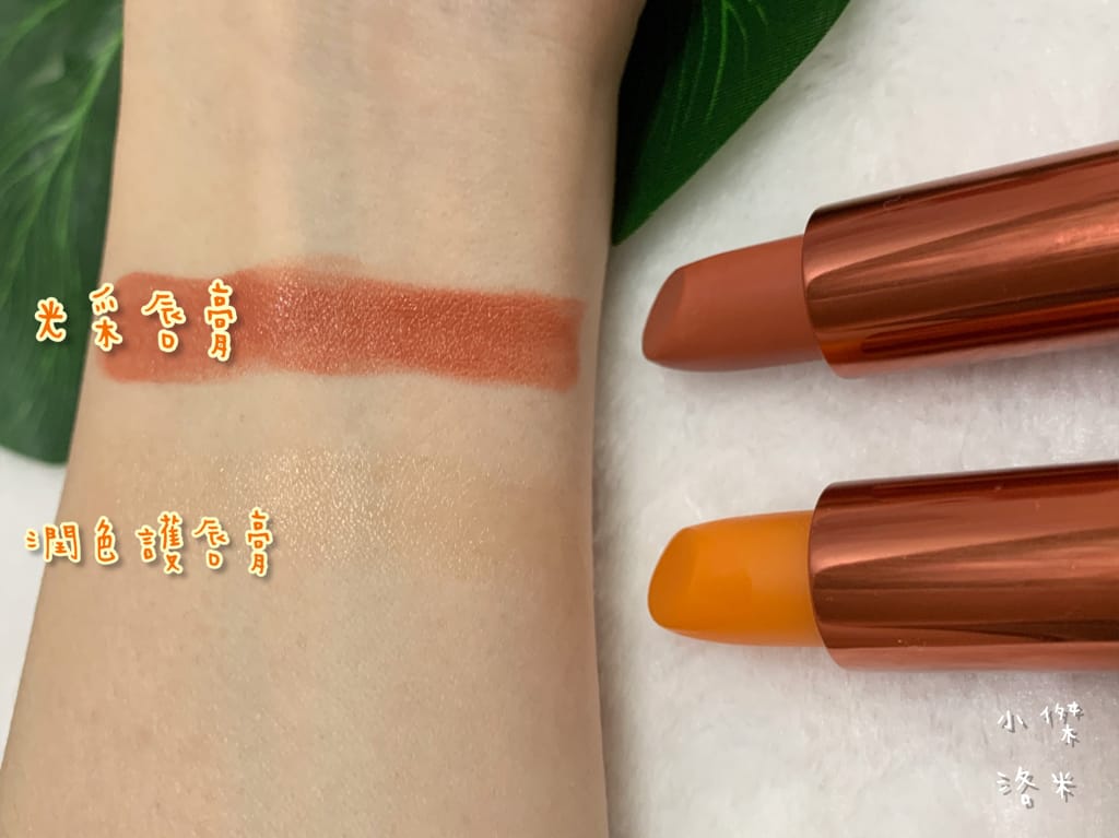 《美容》【NAFU LIFE】xAsta-S蝦紅素益生菌唇膏 光采唇膏 x 潤色護唇膏推薦 有效預防乾燥 植萃滋潤呵護雙唇的唇膏推薦