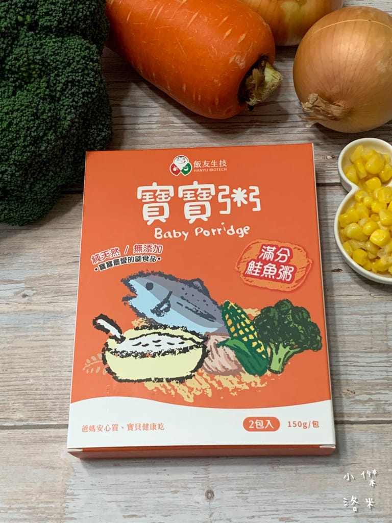 《親子》開箱 | 飯友寶寶粥 安心的老字號品牌飯友推出寶寶粥囉!營養師的寶寶粥推薦 寶寶副食品推薦 育兒路上神隊友