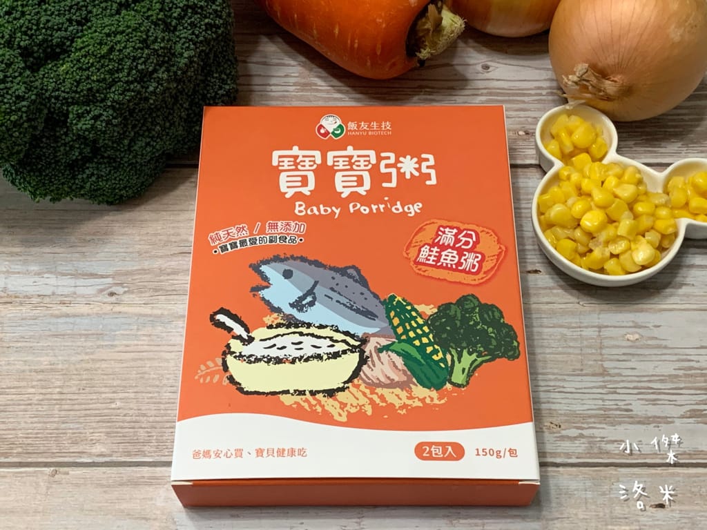 《親子》開箱 | 飯友寶寶粥 安心的老字號品牌飯友推出寶寶粥囉!營養師的寶寶粥推薦 寶寶副食品推薦 育兒路上神隊友