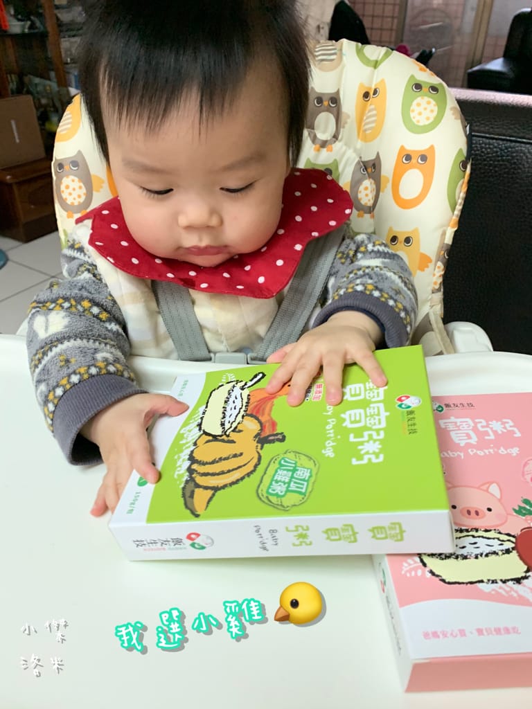《親子》開箱 | 飯友寶寶粥 安心的老字號品牌飯友推出寶寶粥囉!營養師的寶寶粥推薦 寶寶副食品推薦 育兒路上神隊友