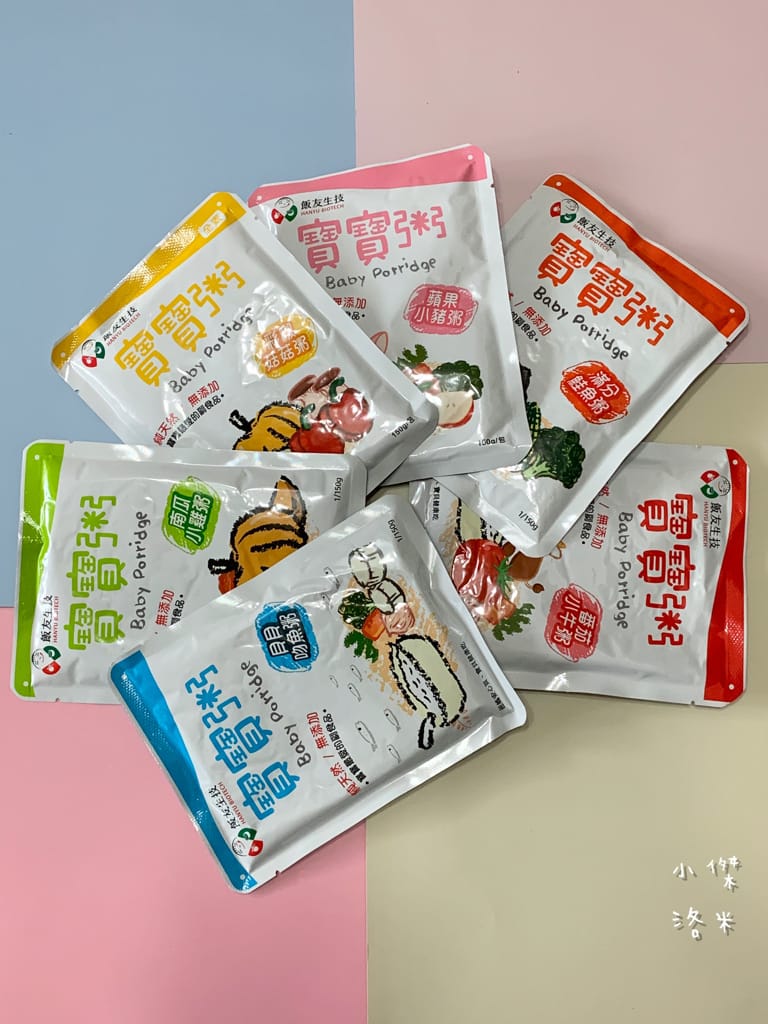 《親子》開箱 | 飯友寶寶粥 安心的老字號品牌飯友推出寶寶粥囉!營養師的寶寶粥推薦 寶寶副食品推薦 育兒路上神隊友