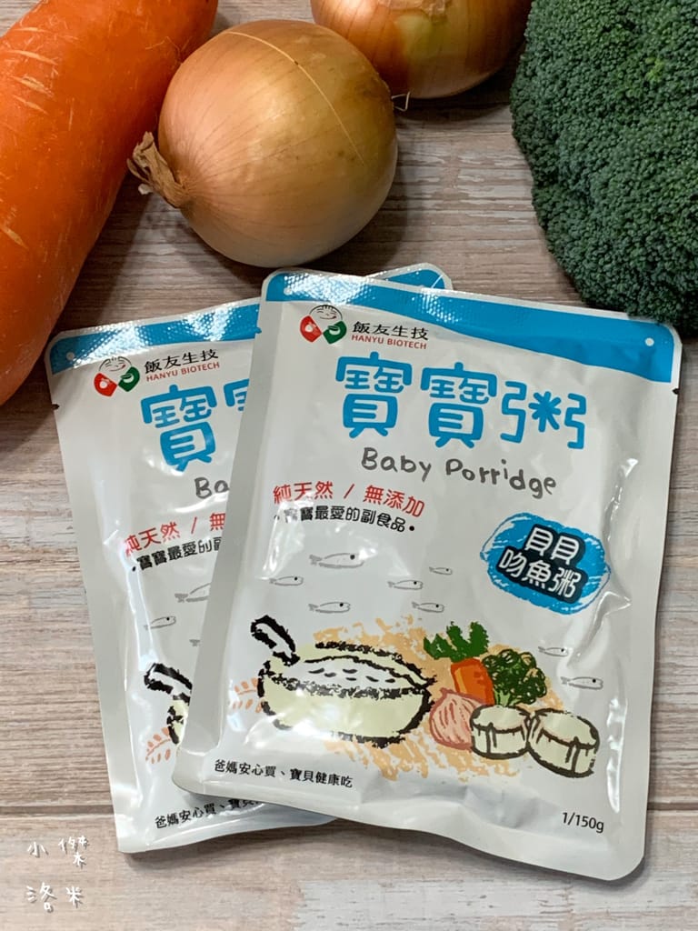 《親子》開箱 | 飯友寶寶粥 安心的老字號品牌飯友推出寶寶粥囉!營養師的寶寶粥推薦 寶寶副食品推薦 育兒路上神隊友