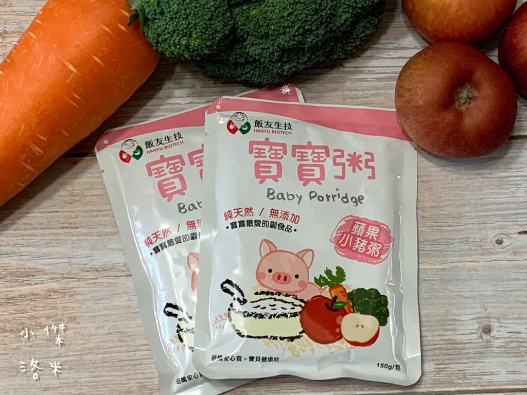 《親子》開箱 | 飯友寶寶粥 安心的老字號品牌飯友推出寶寶粥囉!營養師的寶寶粥推薦 寶寶副食品推薦 育兒路上神隊友